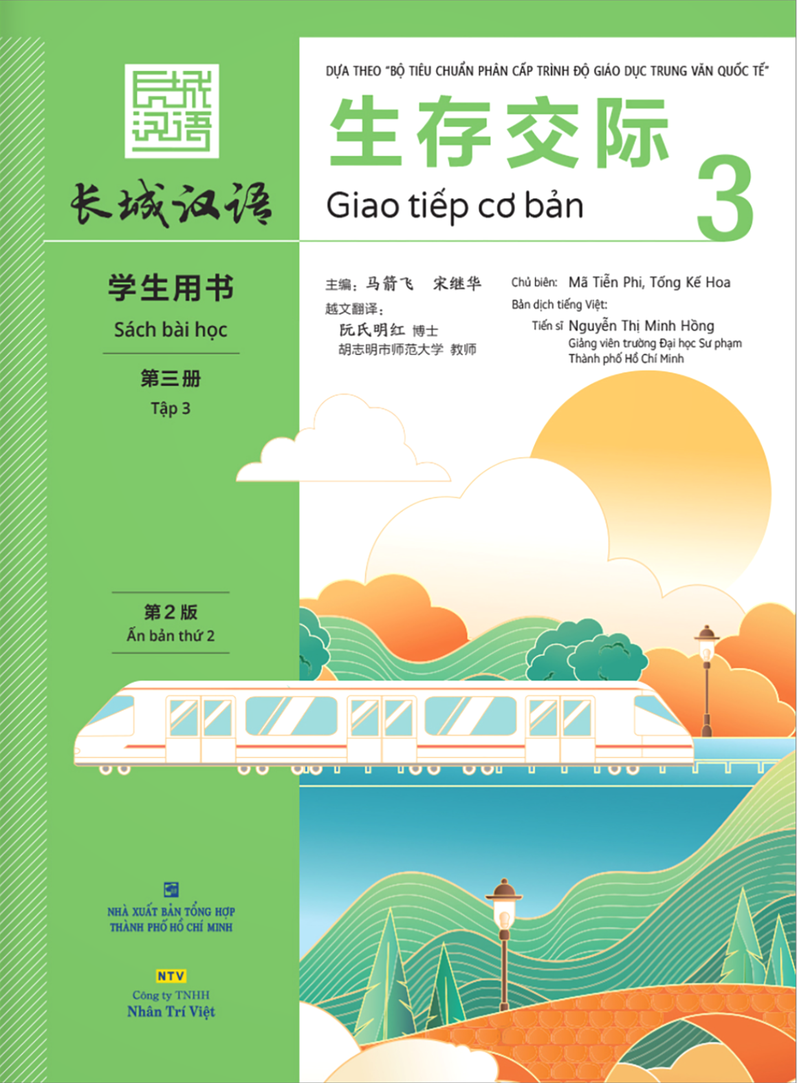Bo
生存交际 - Giao Tiep Co Ban - Sach Bai Hoc - Tap 3 - Ảnh 2