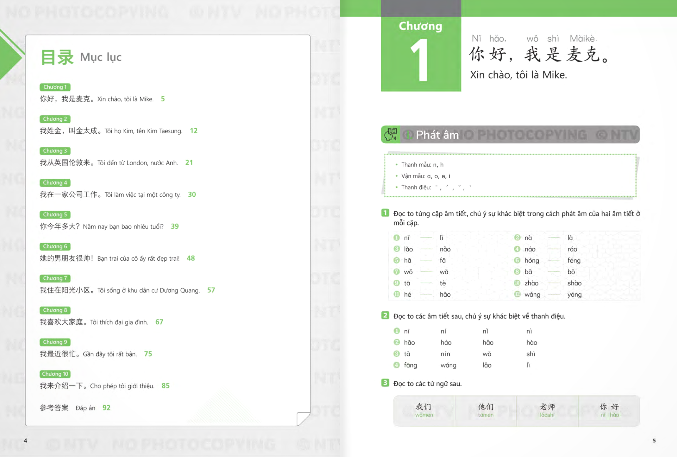 Bo
						
										
										生存交际 - Giao Tiep Co Ban - Sach Bai Tap - Tap 1 - Ảnh 4