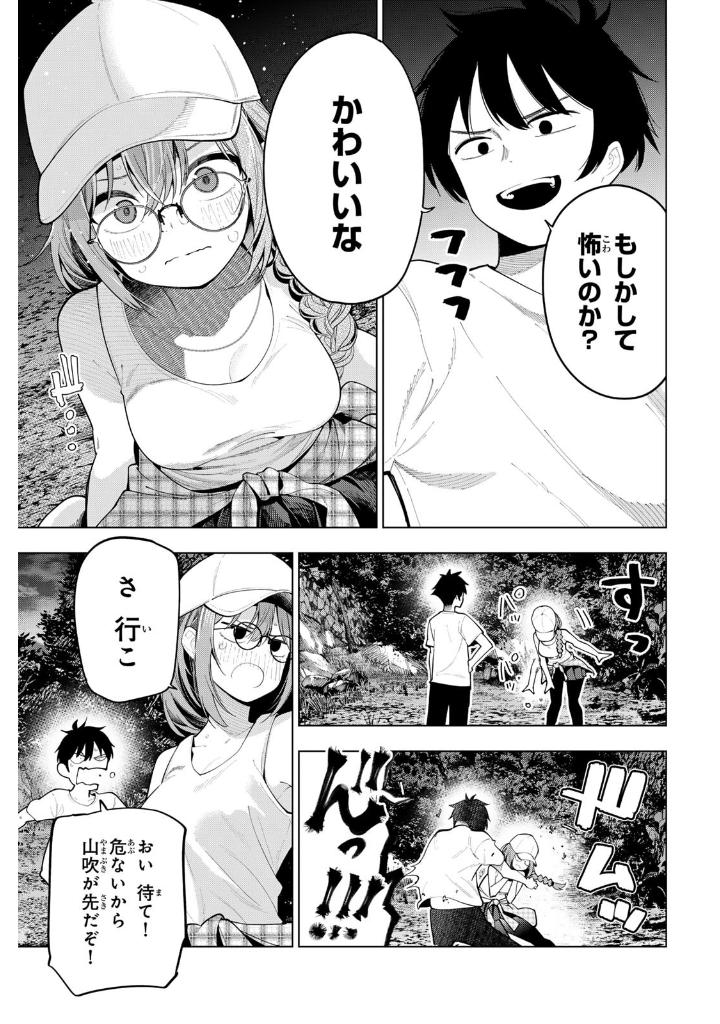 Bo
真夜中ハートチューン - Mayonaka Hatochuun 7 - Ảnh 13