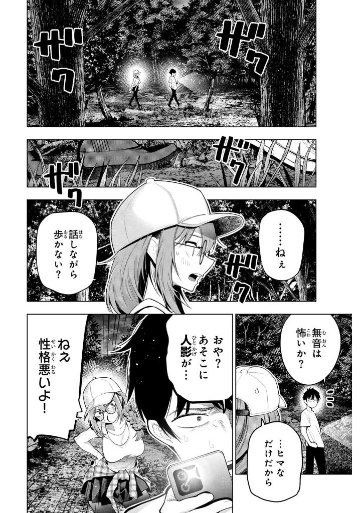 Bo
真夜中ハートチューン - Mayonaka Hatochuun 7 - Ảnh 14