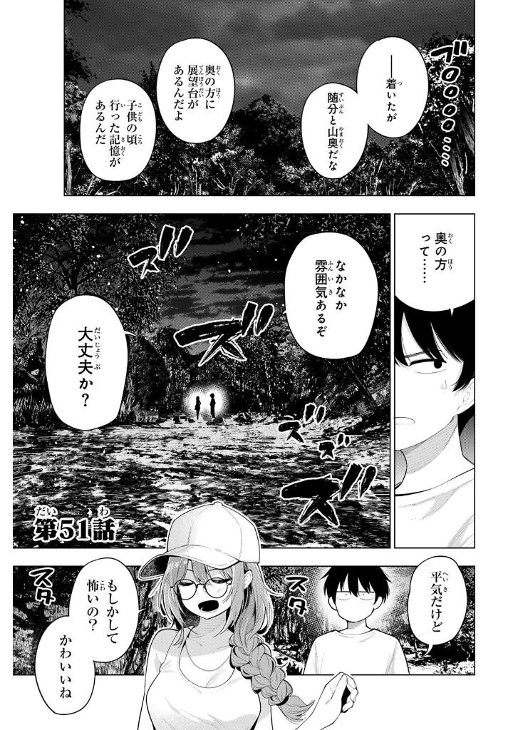 Bo
真夜中ハートチューン - Mayonaka Hatochuun 7 - Ảnh 7