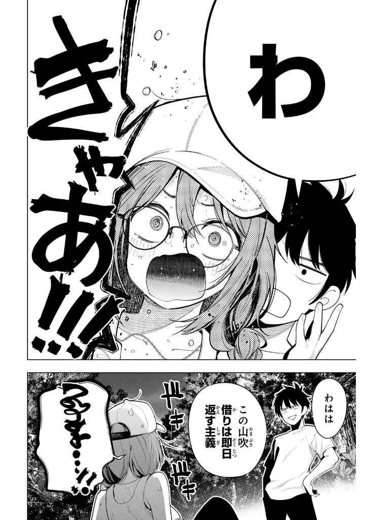 Bo
真夜中ハートチューン - Mayonaka Hatochuun 7 - Ảnh 8