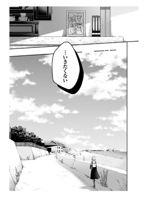 bộ 私を喰べたい、ひとでなし 1 - watashi wo tabetai, hitodenashi 1 - Ảnh 10