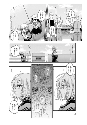 bộ 私を喰べたい、ひとでなし 1 - watashi wo tabetai, hitodenashi 1 - Ảnh 11