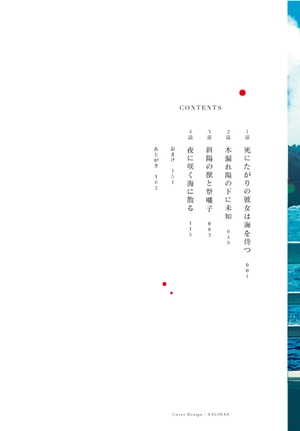 bộ 私を喰べたい、ひとでなし 1 - watashi wo tabetai, hitodenashi 1 - Ảnh 3