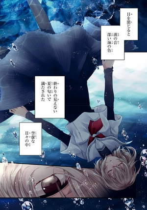 bộ 私を喰べたい、ひとでなし 1 - watashi wo tabetai, hitodenashi 1 - Ảnh 4