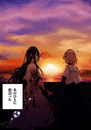 bộ 私を喰べたい、ひとでなし 1 - watashi wo tabetai, hitodenashi 1 - Ảnh 6