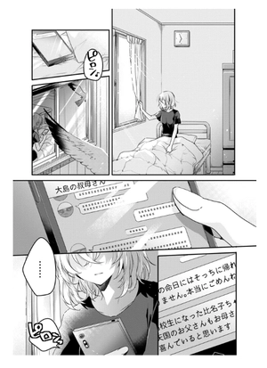 bộ 私を喰べたい、ひとでなし 1 - watashi wo tabetai, hitodenashi 1 - Ảnh 8