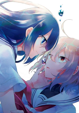 bộ 私を喰べたい、ひとでなし 2 - watashi wo tabetai, hitodenashi 2 - Ảnh 3