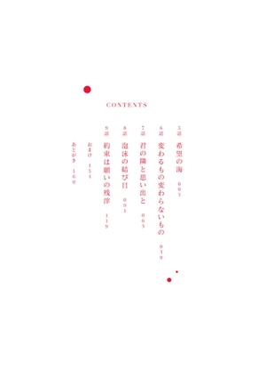 bộ 私を喰べたい、ひとでなし 2 - watashi wo tabetai, hitodenashi 2 - Ảnh 4