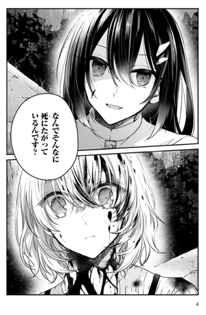 bộ 私を喰べたい、ひとでなし 2 - watashi wo tabetai, hitodenashi 2 - Ảnh 6