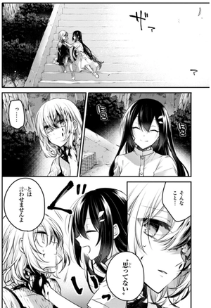 bộ 私を喰べたい、ひとでなし 2 - watashi wo tabetai, hitodenashi 2 - Ảnh 8