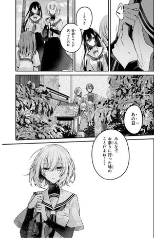 bộ 私を喰べたい、ひとでなし 3 - watashi wo tabetai, hitodenashi 3 - Ảnh 12