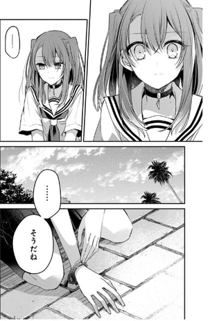 bộ 私を喰べたい、ひとでなし 3 - watashi wo tabetai, hitodenashi 3 - Ảnh 13