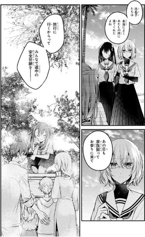 bộ 私を喰べたい、ひとでなし 3 - watashi wo tabetai, hitodenashi 3 - Ảnh 14