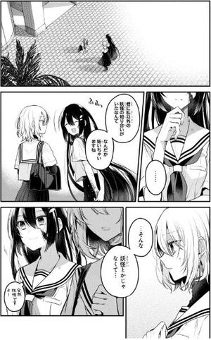 bộ 私を喰べたい、ひとでなし 3 - watashi wo tabetai, hitodenashi 3 - Ảnh 9