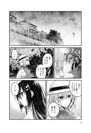 bộ 私を喰べたい、ひとでなし 4 - watashi wo tabetai, hitodenashi 4 - Ảnh 13