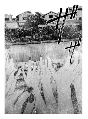 bộ 私を喰べたい、ひとでなし 4 - watashi wo tabetai, hitodenashi 4 - Ảnh 15