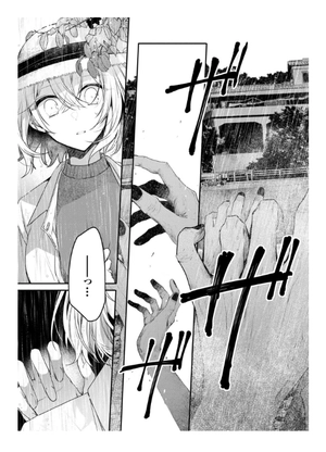 bộ 私を喰べたい、ひとでなし 4 - watashi wo tabetai, hitodenashi 4 - Ảnh 16