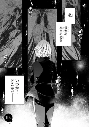 bộ 私を喰べたい、ひとでなし 5 - watashi wo tabetai, hitodenashi 5 - Ảnh 5