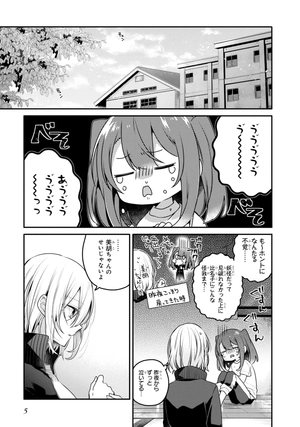 bộ 私を喰べたい、ひとでなし 5 - watashi wo tabetai, hitodenashi 5 - Ảnh 7