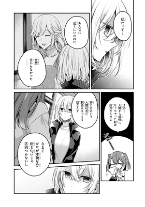 bộ 私を喰べたい、ひとでなし 5 - watashi wo tabetai, hitodenashi 5 - Ảnh 8