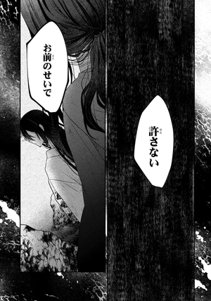 bộ 私を喰べたい、ひとでなし 6 - watashi wo tabetai, hitodenashi 6 - Ảnh 14