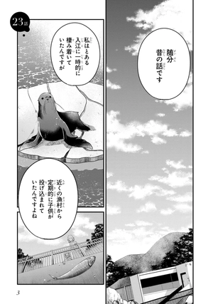 bộ 私を喰べたい、ひとでなし 6 - watashi wo tabetai, hitodenashi 6 - Ảnh 5