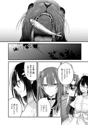 bộ 私を喰べたい、ひとでなし 6 - watashi wo tabetai, hitodenashi 6 - Ảnh 6