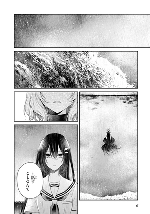 bộ 私を喰べたい、ひとでなし 7 - watashi wo tabetai, hitodenashi 7 - Ảnh 10