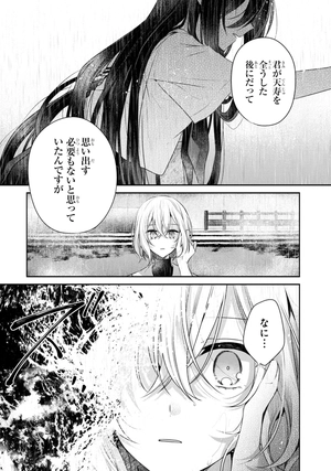 bộ 私を喰べたい、ひとでなし 7 - watashi wo tabetai, hitodenashi 7 - Ảnh 3