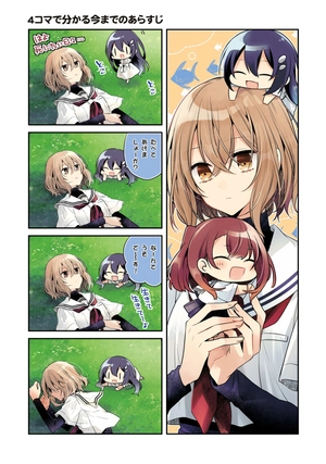 bộ 私を喰べたい、ひとでなし 7 - watashi wo tabetai, hitodenashi 7 - Ảnh 5