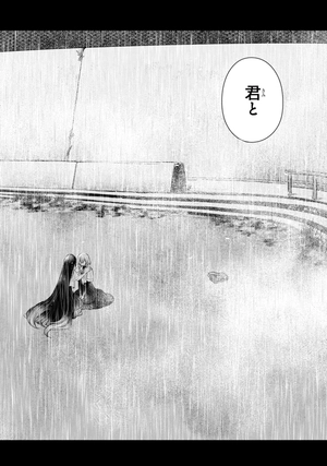 bộ 私を喰べたい、ひとでなし 7 - watashi wo tabetai, hitodenashi 7 - Ảnh 8