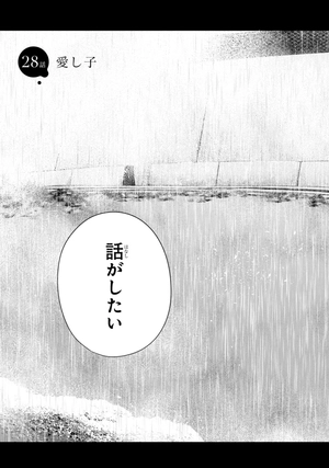 bộ 私を喰べたい、ひとでなし 7 - watashi wo tabetai, hitodenashi 7 - Ảnh 9