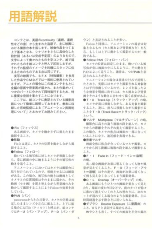 Bo
紅の豚 スタジオジブリ絵コンテ全集 - Studio Ghibli Complete Storyboard Collection 7 Porco Rosso - Ảnh 4