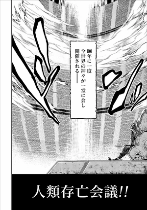 bộ 終末のワルキューレ 1 - shuumatsu no valkyrie - record of ragnarok - Ảnh 12