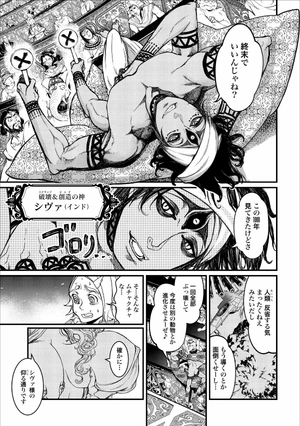 bộ 終末のワルキューレ 1 - shuumatsu no valkyrie - record of ragnarok - Ảnh 15