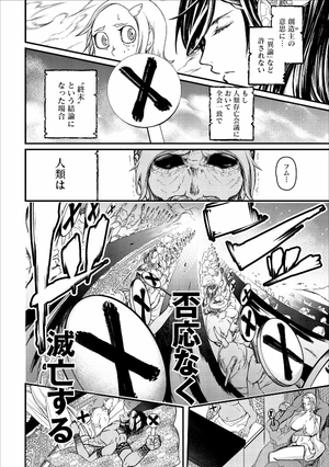 bộ 終末のワルキューレ 1 - shuumatsu no valkyrie - record of ragnarok - Ảnh 18