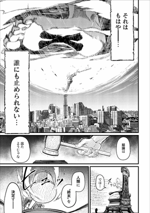 bộ 終末のワルキューレ 1 - shuumatsu no valkyrie - record of ragnarok - Ảnh 19