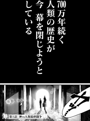 bộ 終末のワルキューレ 1 - shuumatsu no valkyrie - record of ragnarok - Ảnh 5