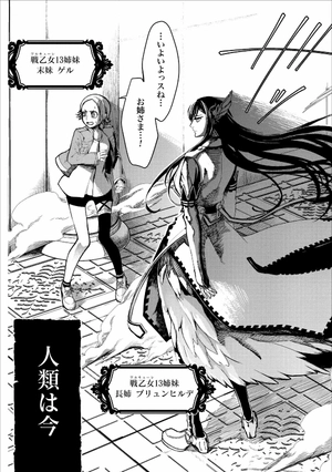 bộ 終末のワルキューレ 1 - shuumatsu no valkyrie - record of ragnarok - Ảnh 7