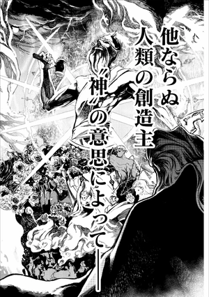 bộ 終末のワルキューレ 1 - shuumatsu no valkyrie - record of ragnarok - Ảnh 8