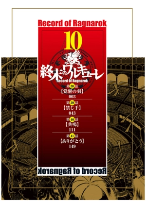 bộ 終末のワルキューレ 10 - shuumatsu no valkyrie - record of ragnarok - Ảnh 4