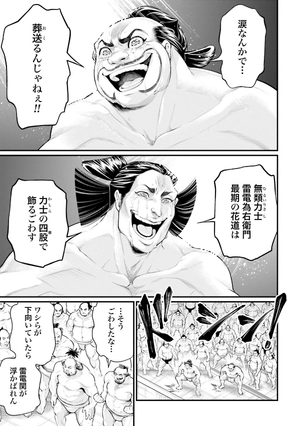 bộ 終末のワルキューレ 11 - shuumatsu no valkyrie - record of ragnarok - Ảnh 11