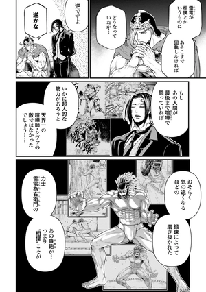 bộ 終末のワルキューレ 11 - shuumatsu no valkyrie - record of ragnarok - Ảnh 8