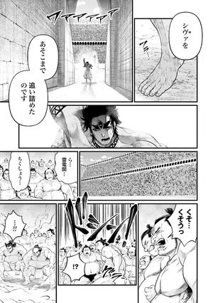 bộ 終末のワルキューレ 11 - shuumatsu no valkyrie - record of ragnarok - Ảnh 9