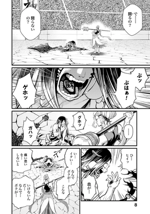 bộ 終末のワルキューレ 12 - shuumatsu no valkyrie - record of ragnarok - Ảnh 10