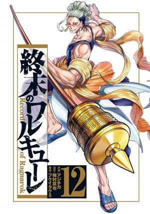 bộ 終末のワルキューレ 12 - shuumatsu no valkyrie - record of ragnarok - Ảnh 3