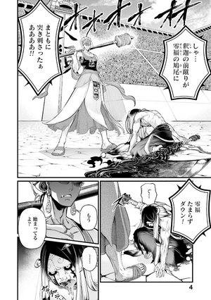 bộ 終末のワルキューレ 12 - shuumatsu no valkyrie - record of ragnarok - Ảnh 6