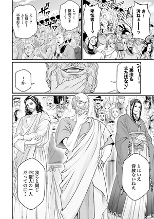 bộ 終末のワルキューレ 12 - shuumatsu no valkyrie - record of ragnarok - Ảnh 8